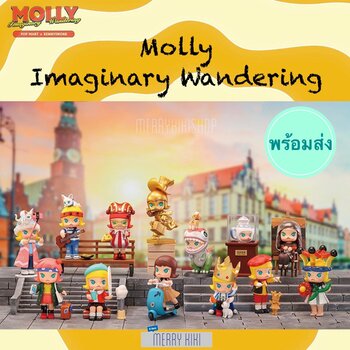 MOLLY Imaginary Wandering Series (Individual Blind Boxes)