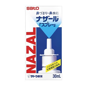 Sato Nazal Spray Pump  - 30ml