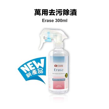 Erase Natural Multi-Purpose Stain Remover 300ml